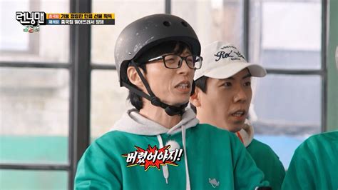 線上看 RUNNING MAN 2023.